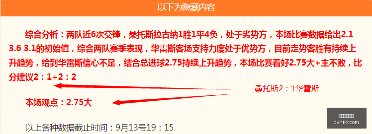 广州爱空间,分公司意外,关张,五大联赛直播,足球直播,英超直播,西甲直播,球赛直播