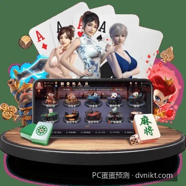 PC蛋蛋预测与PC蛋蛋预测相关问题1的核心差异是什么