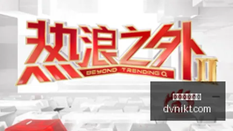 鲁媒曝：泰山队客场战平南通海门珂缔缘，北区榜首晋级中乙冠军战
